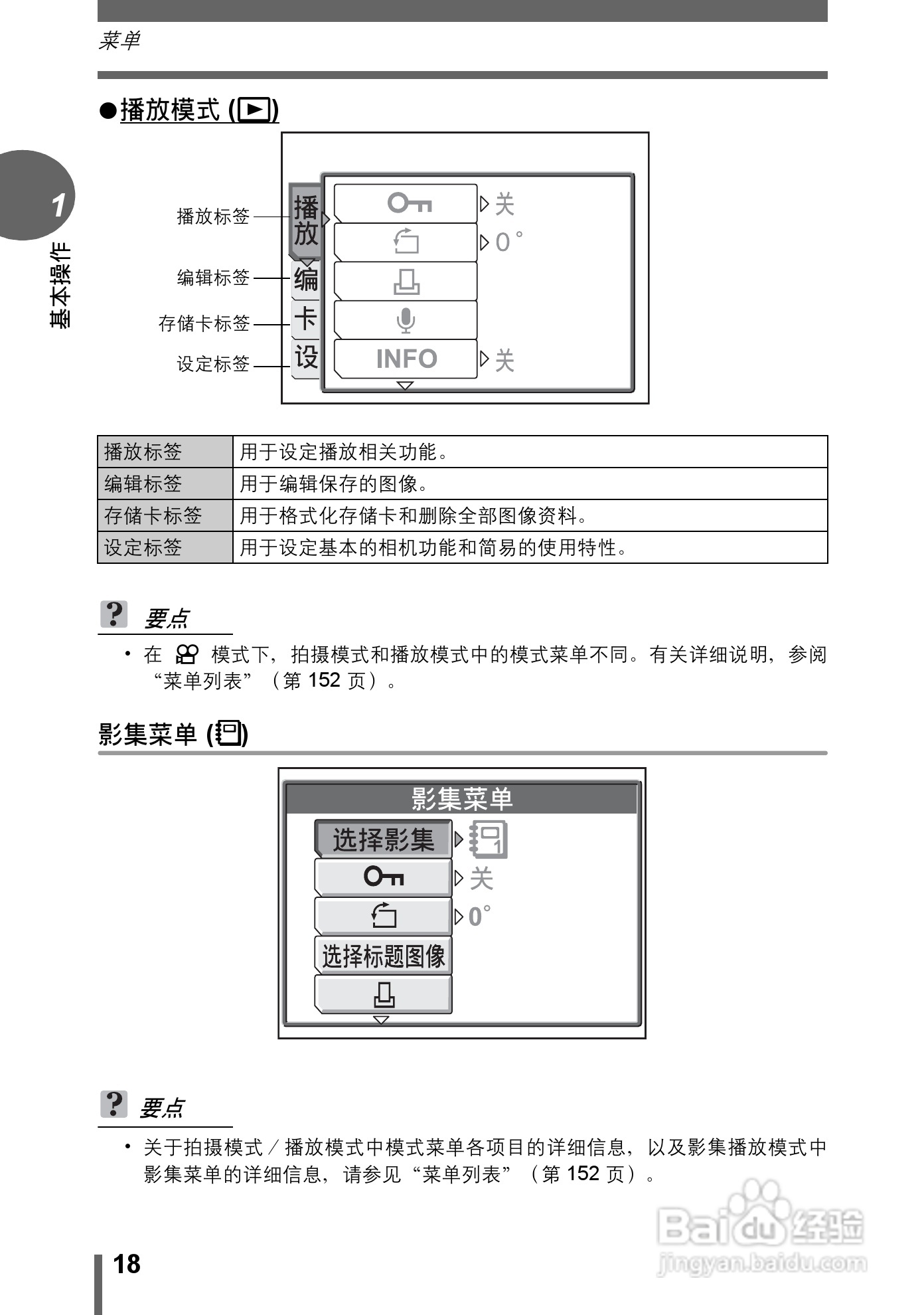 奥林巴斯 μ-500 D数码相机说明书:[2]
