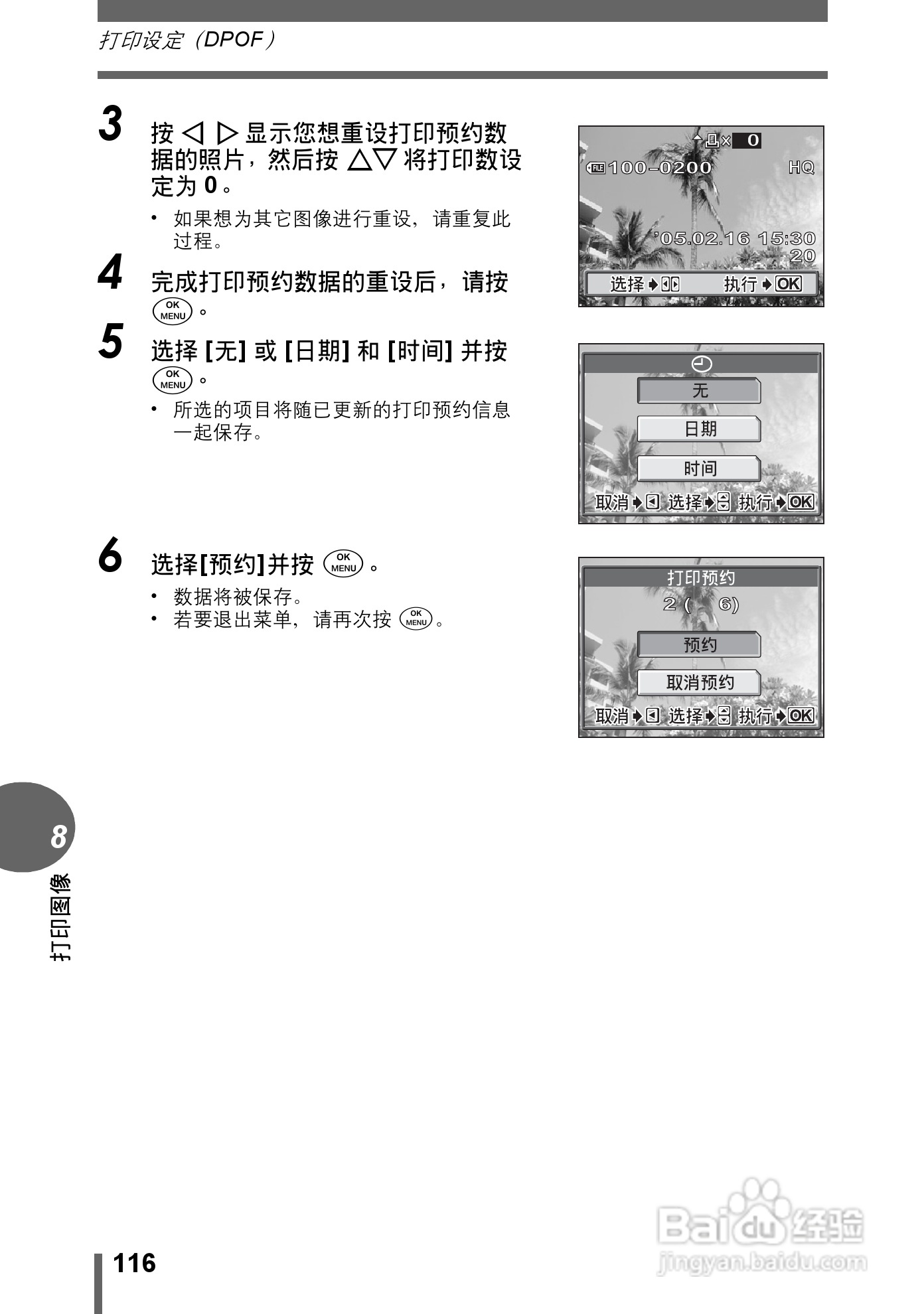 奥林巴斯 stylus-500 D数码相机说明书:[12]