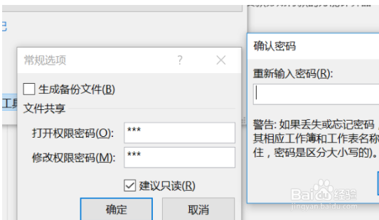 excel工作表加密怎么设置