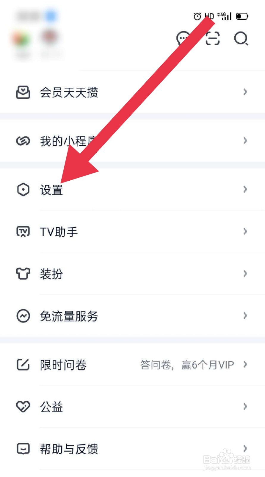 爱奇艺如何设置桌面快捷方式?