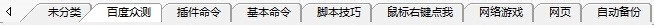 用按键精灵玩转百度众测快速判断的最简单方法