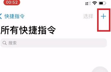苹果手机微信图标怎么换成别的图标