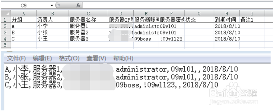 iis7远程桌面批量管理工具介绍及使用方法