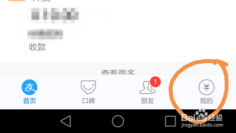 如何在手机桌面添加扫一扫快捷支付方式