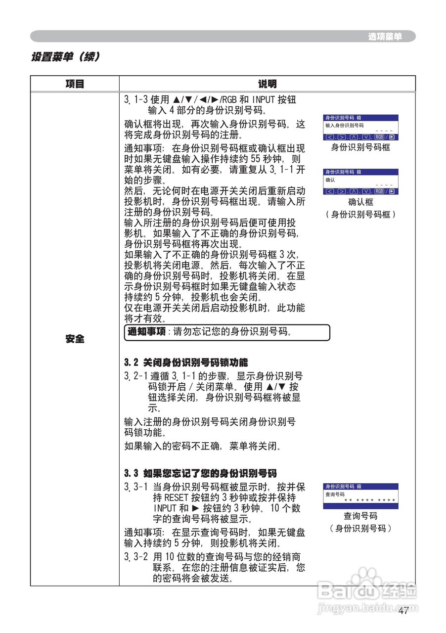 日立 CP-X260投影机说明书:[5]