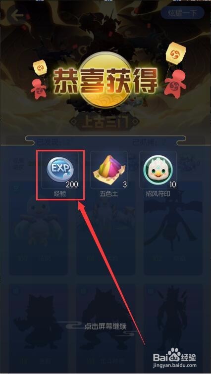 一起来捉妖手游如何快速升级角色