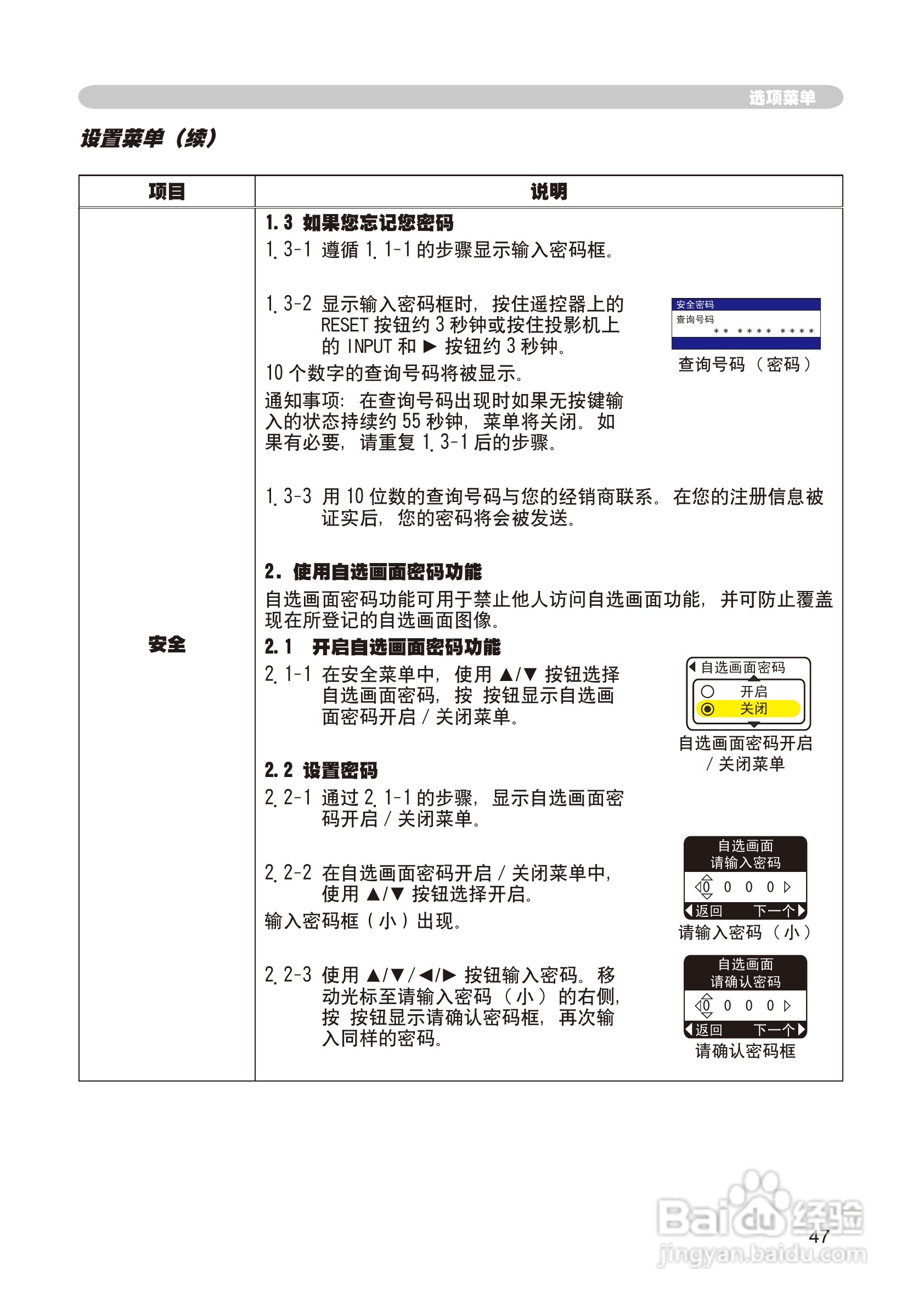 日立 CP-X268A投影机说明书:[7]