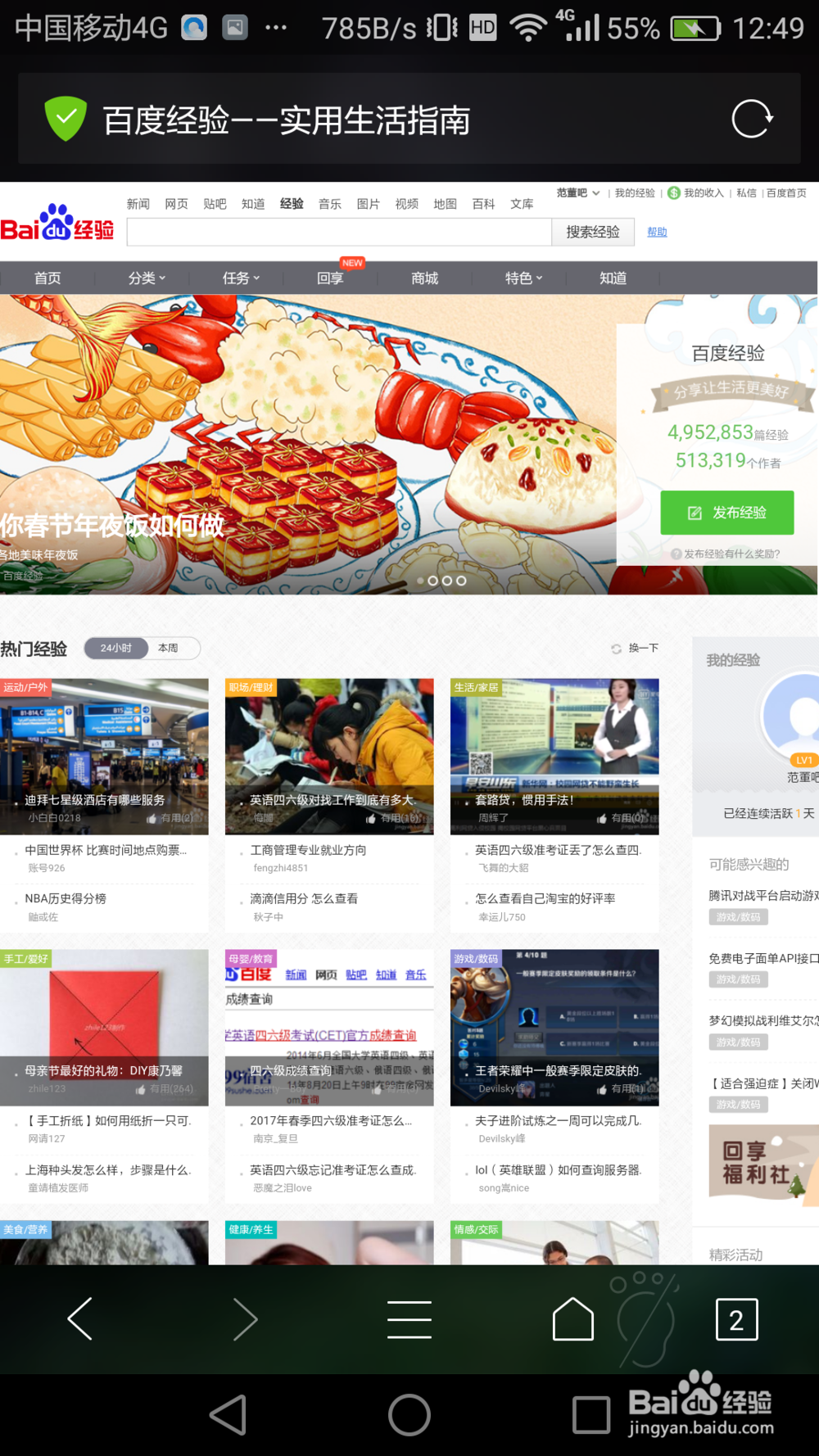 如何把手机浏览器换成电脑版