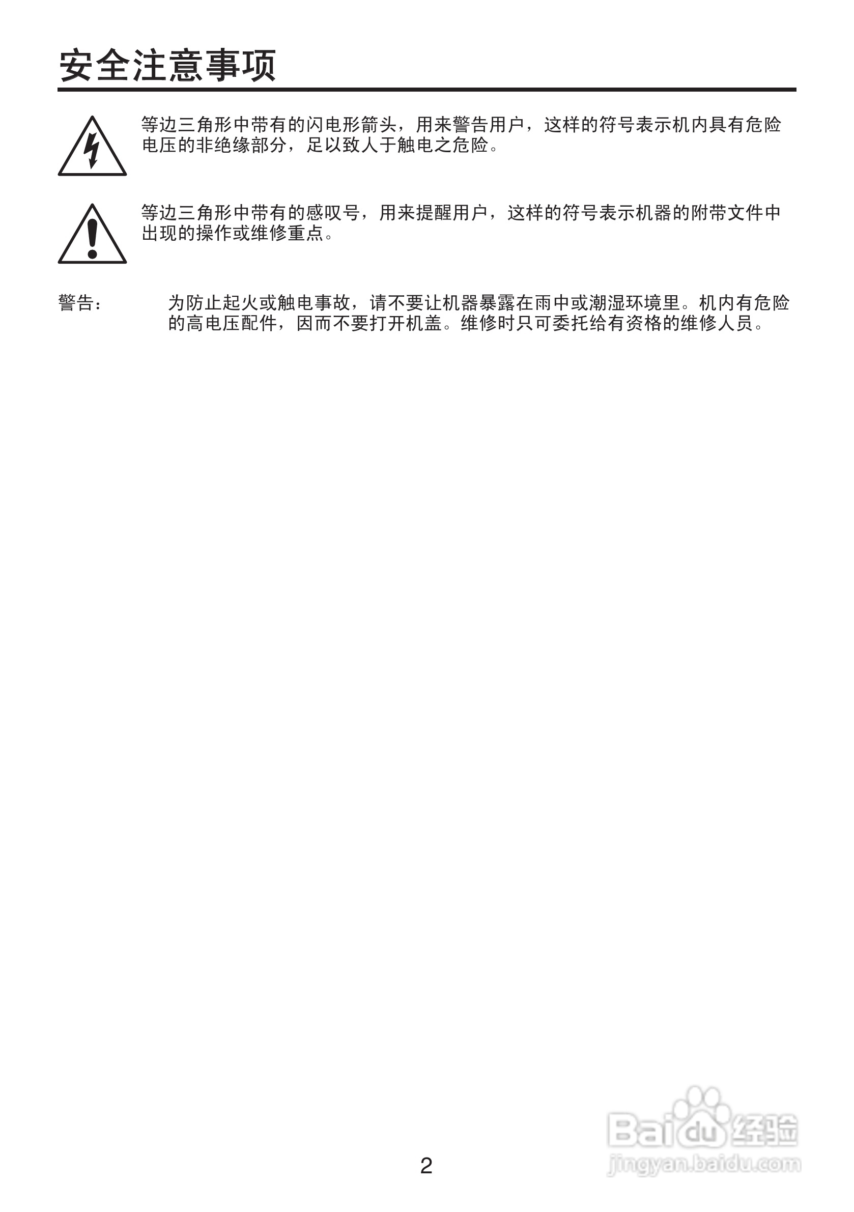 东芝 TDP-XP2影机说明书:[1]