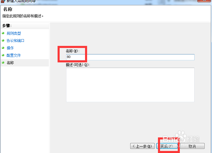 将个人PC搭建成小型服务器,简易网站