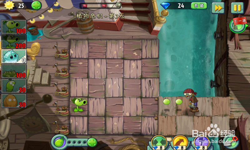 植物大战僵尸2攻略【海盗湾 植物危机 第3天】