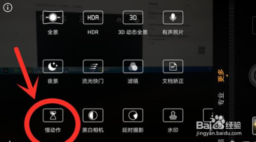 手机怎样拍摄慢动作？