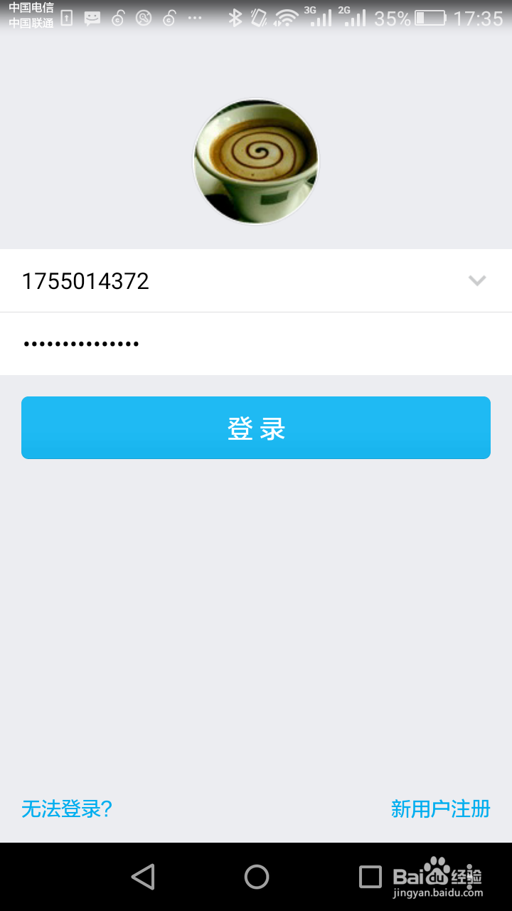 通过qq将手机照片快速无线上传电脑