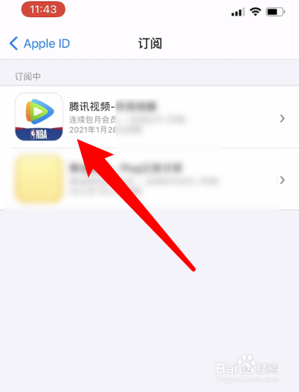 手机腾讯视频怎么取消自动续费