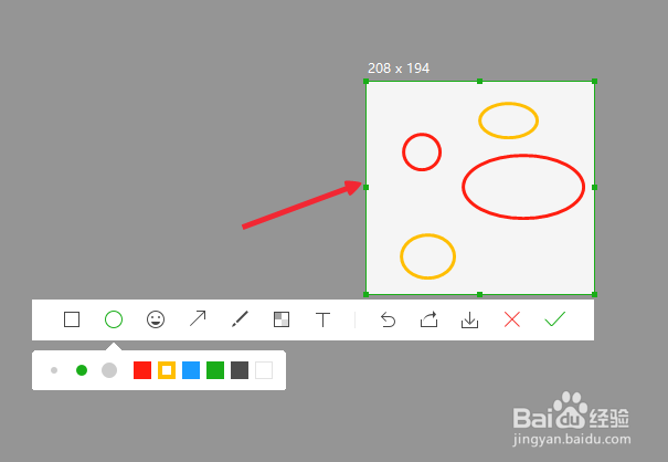 微信for Windows截图图片编辑攻略