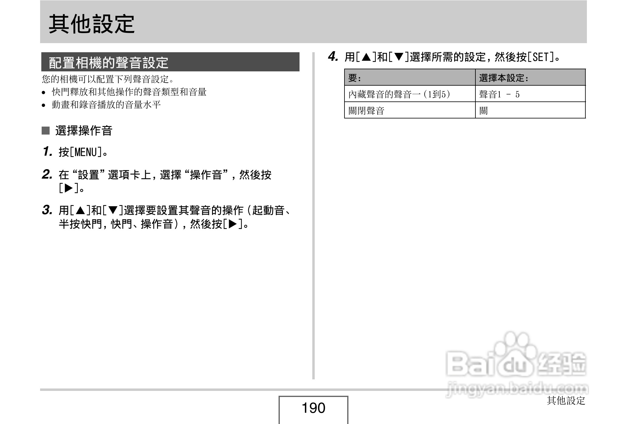 卡西欧 EX-Z1080数码相机说明书:[19]