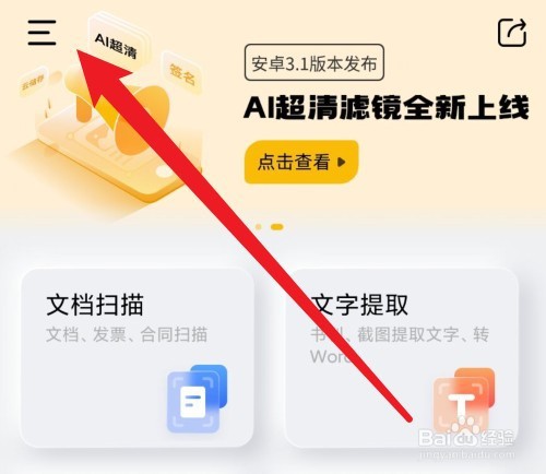 布丁扫描云空间同步怎么弄