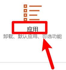 怎么添加win10系统默认的地图软件