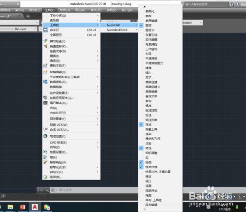 AutoCAD2018更改默认界面为经典界面步骤