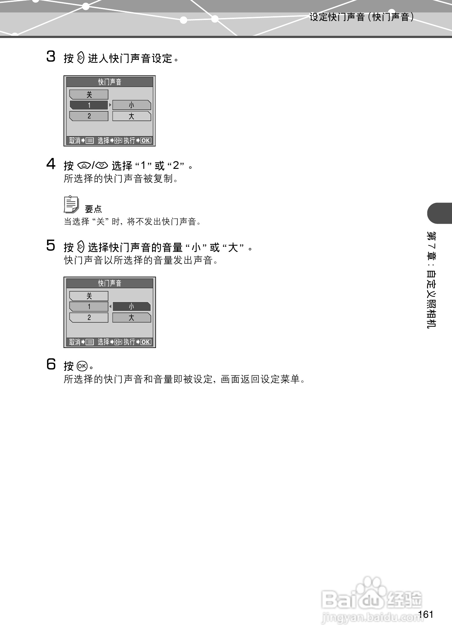 Olympus奥林巴斯IR-500数码相机说明书:[17]
