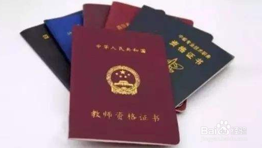 教师资格证笔试成绩如何复议