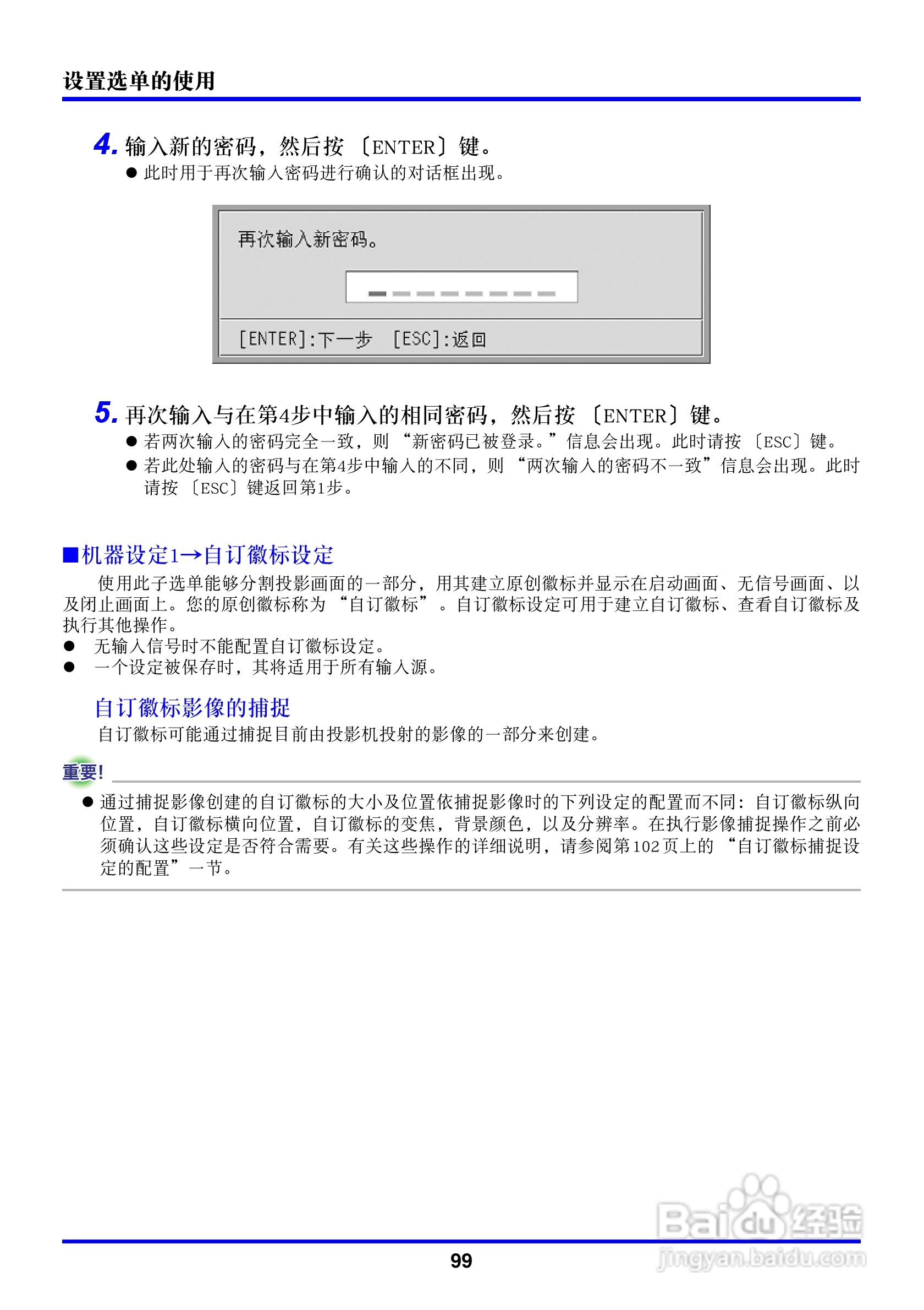 卡西欧数字投影仪XJ-450型使用说明书:[10]