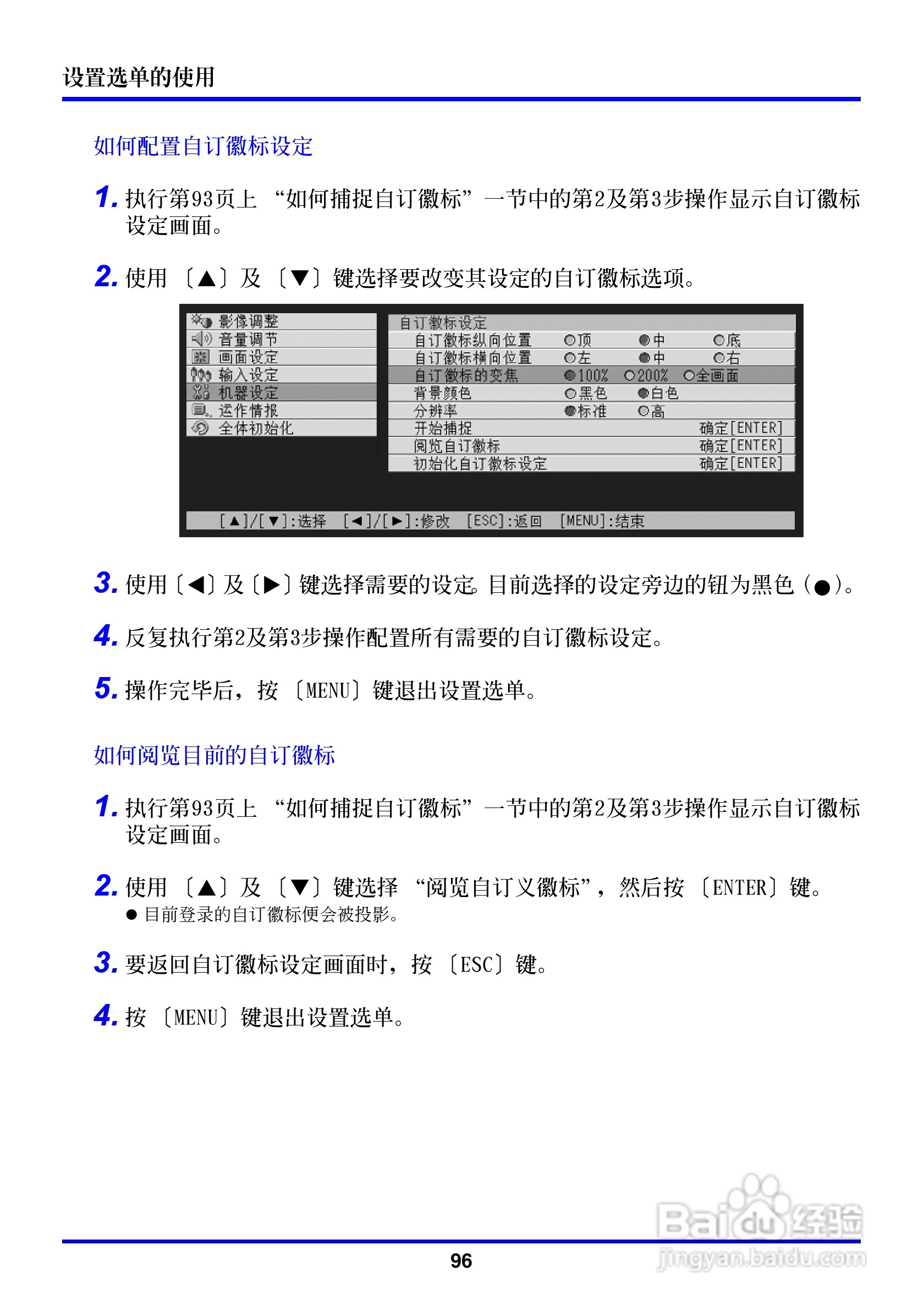 卡西欧数字投影仪XJ-350型使用说明书:[10]