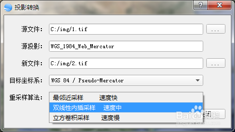 bigemap地图下载器如何投影转换