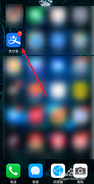支付宝怎么记录心情