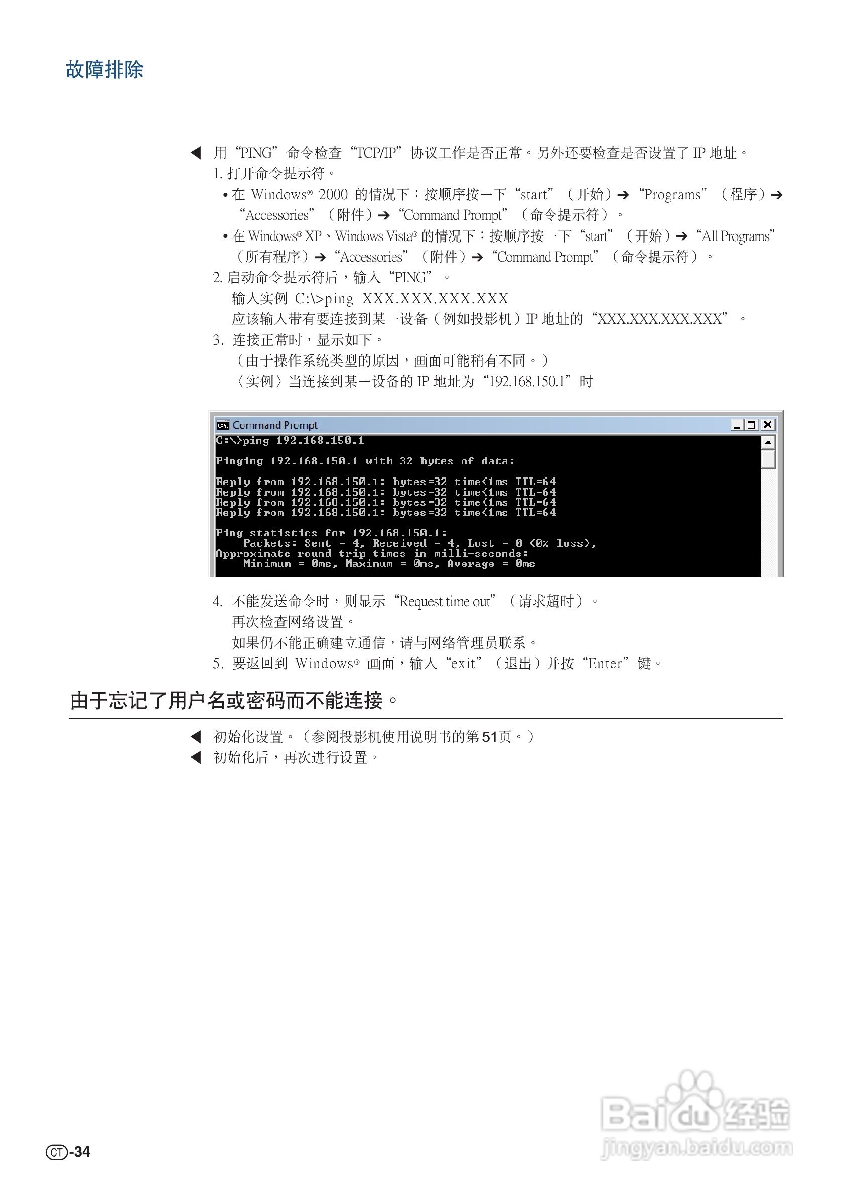 夏普XG-K230XA投影机使用说明书:[10]