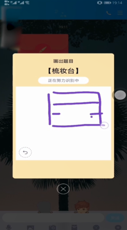 qq画图红包梳妆台怎么画