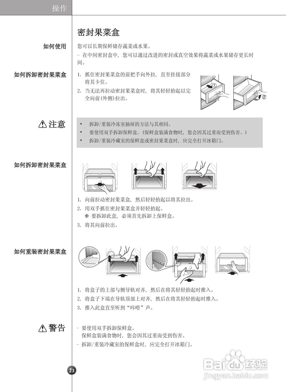 LG GR-C247DGN电冰箱使用说明书:[3]