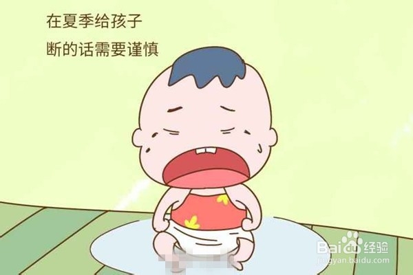 怎样给宝宝断奶