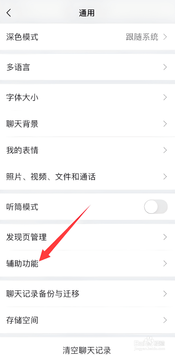 微信群发助手在哪里找