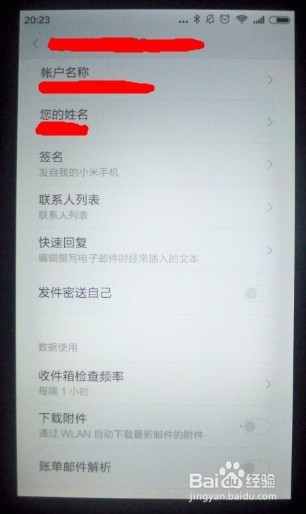 红米2A增强版手机电子邮件上的当前帐户如何退出
