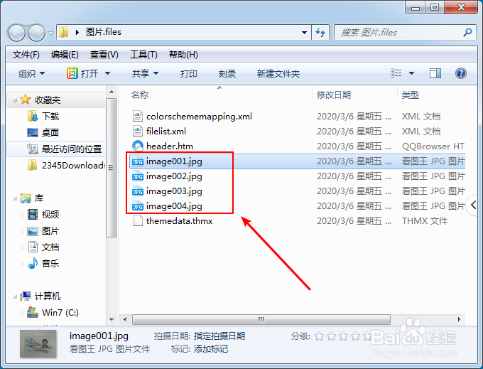Word中的图片怎么保存