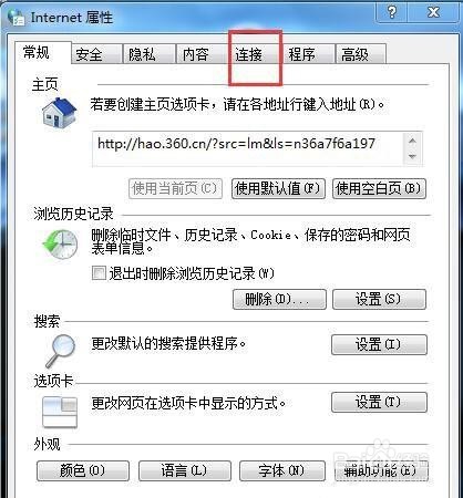 如何处理Win7电脑总是自动弹出拨号连接的问题?