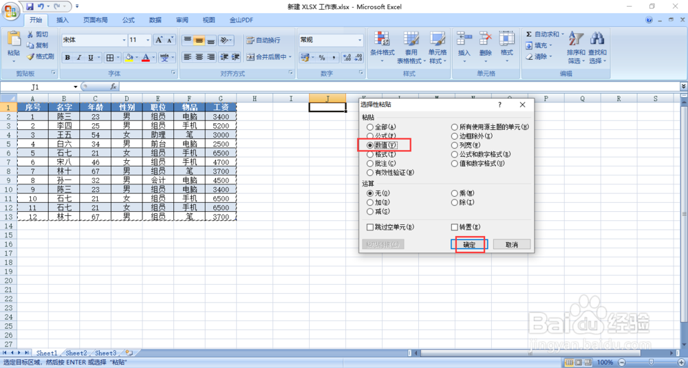 如何快速清除excel表格中的格式？？