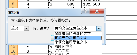 Excel怎么查找重复值