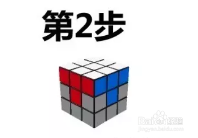 3阶魔方教程 1～7步骤