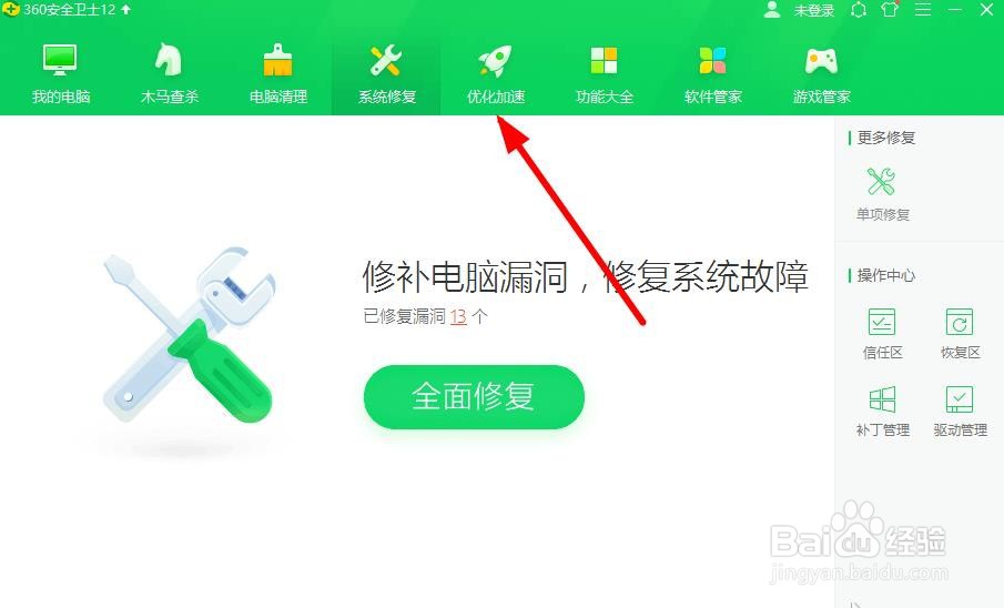 向日葵远程服务怎样关闭开机自启动