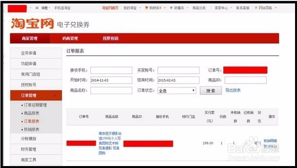虚假交易处罚申诉中，虚拟商品怎么举证？