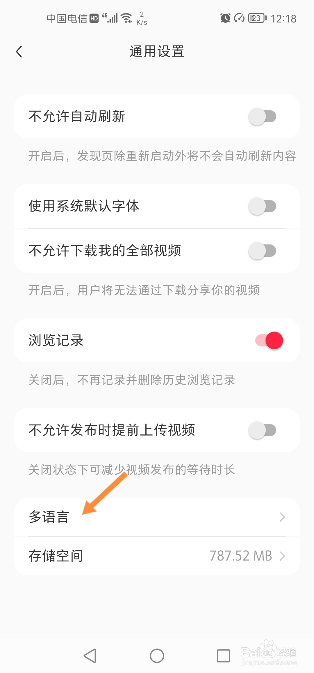 小红书怎么把语言切换成繁体中文