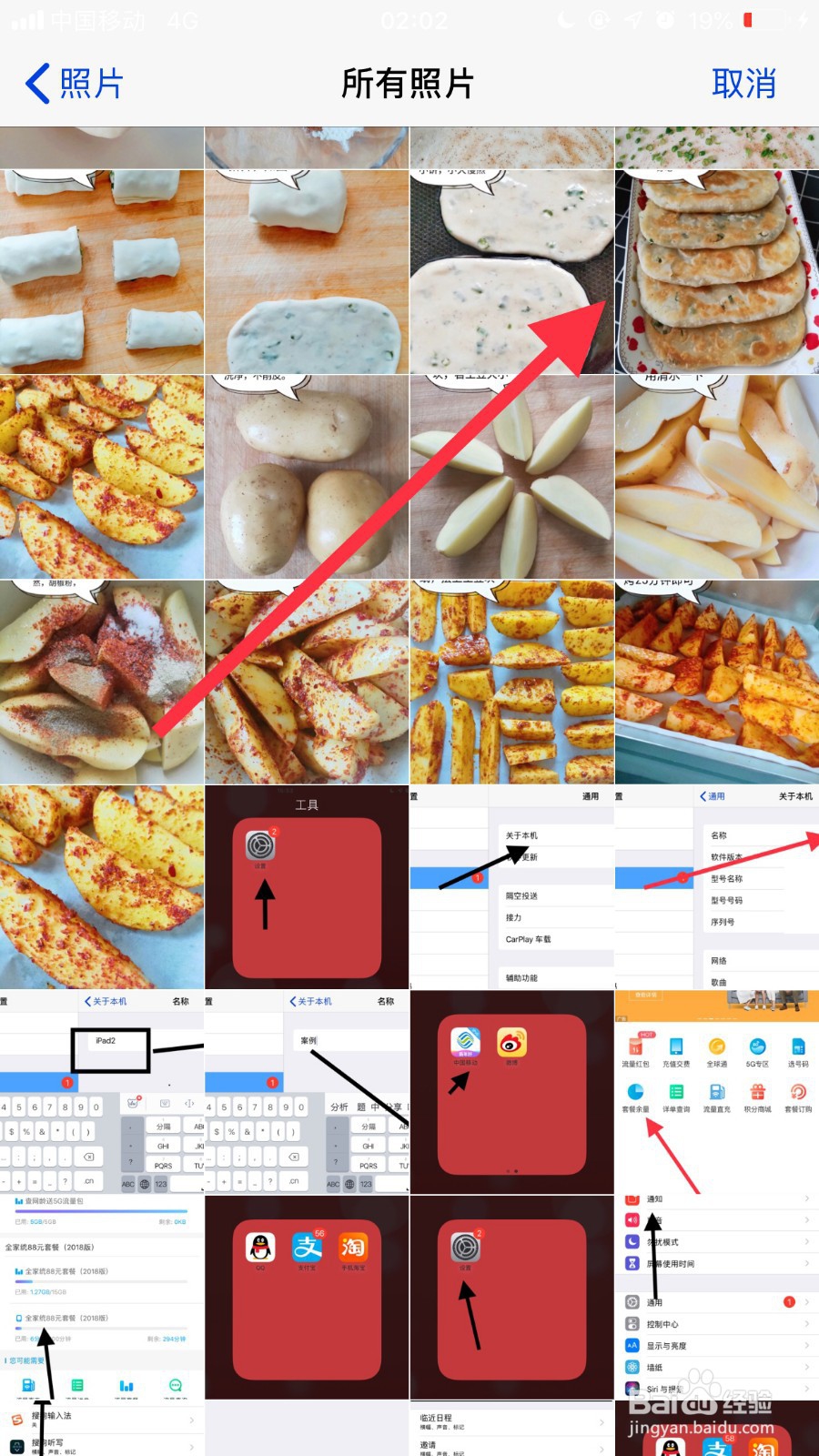 手机QQ同步助手如何更换封面背景？