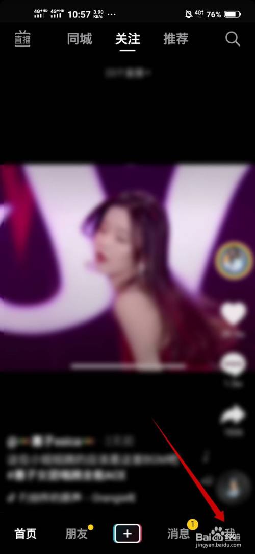 抖音上怎么参加公益活动捐书