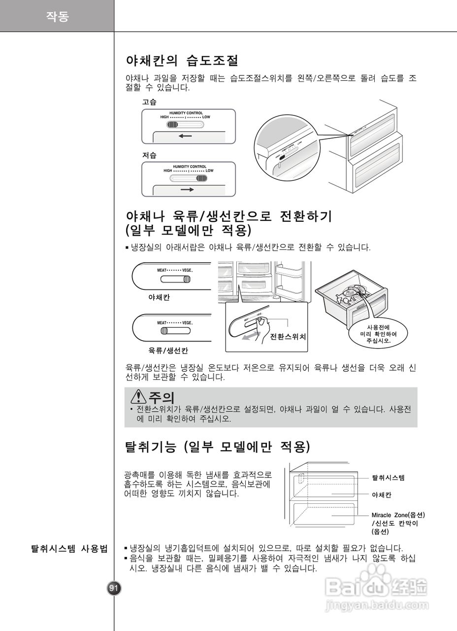LG GR-P2075TTN电冰箱使用说明书:[9]