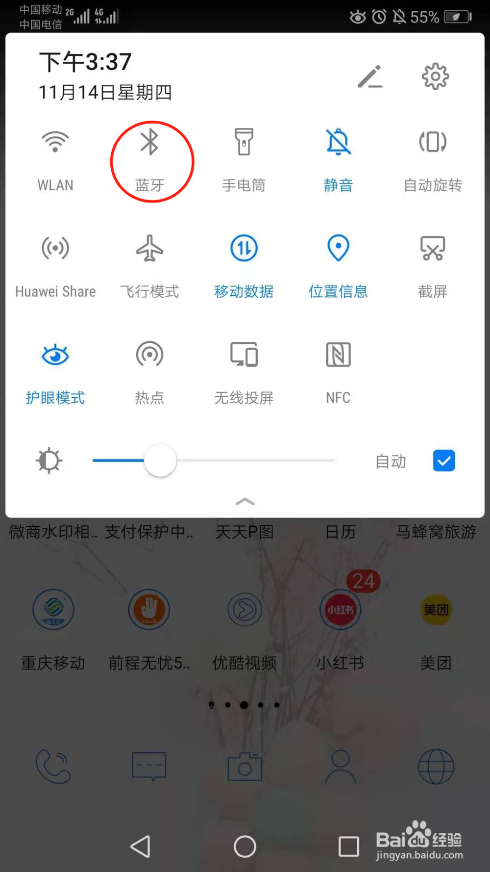 怎么通过蓝牙(从别的设备或手机)导入联系人