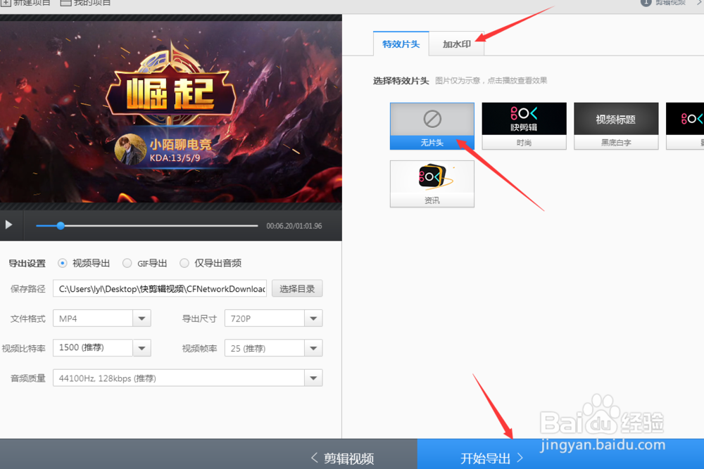如何裁剪视频画面大小?