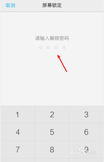 vivo手机直接解除密码