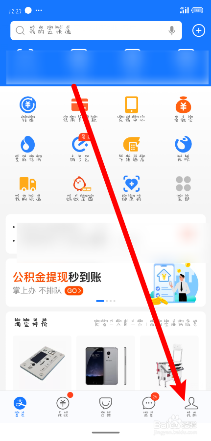 支付宝扫码点单怎么开通